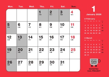 ☆定休日のご案内☆